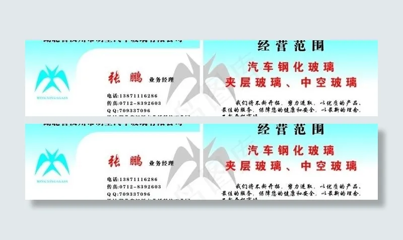 名片图片cdr矢量模版下载