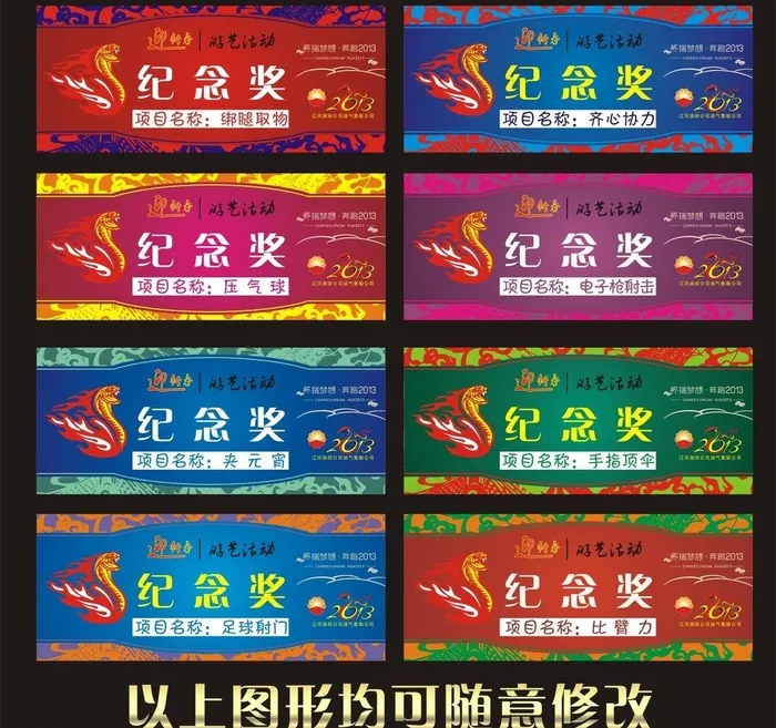 纪念奖图片cdr矢量模版下载