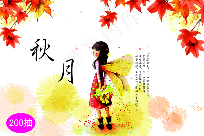 手绘卡通风格秋月抽纸包装设计图片