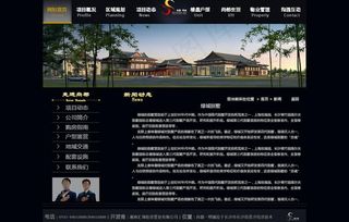 尚都房地产网站首页图片