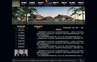 尚都房地产网站首页图片