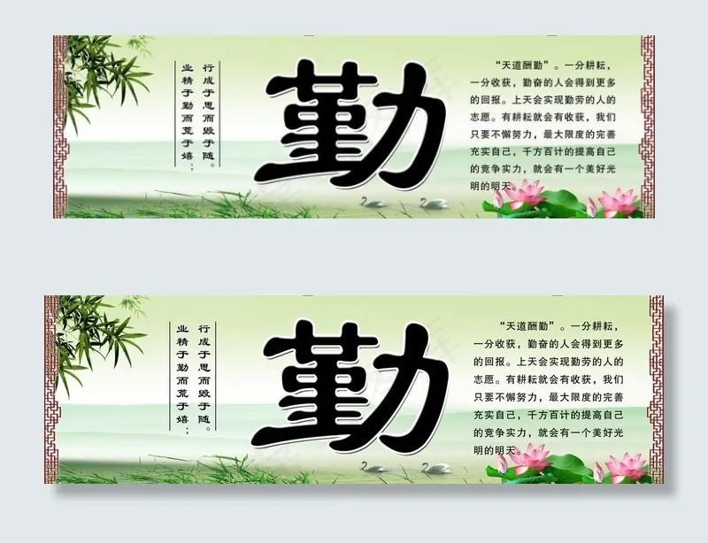 学校展板图片(8898X3213(DPI:40))psd模版下载