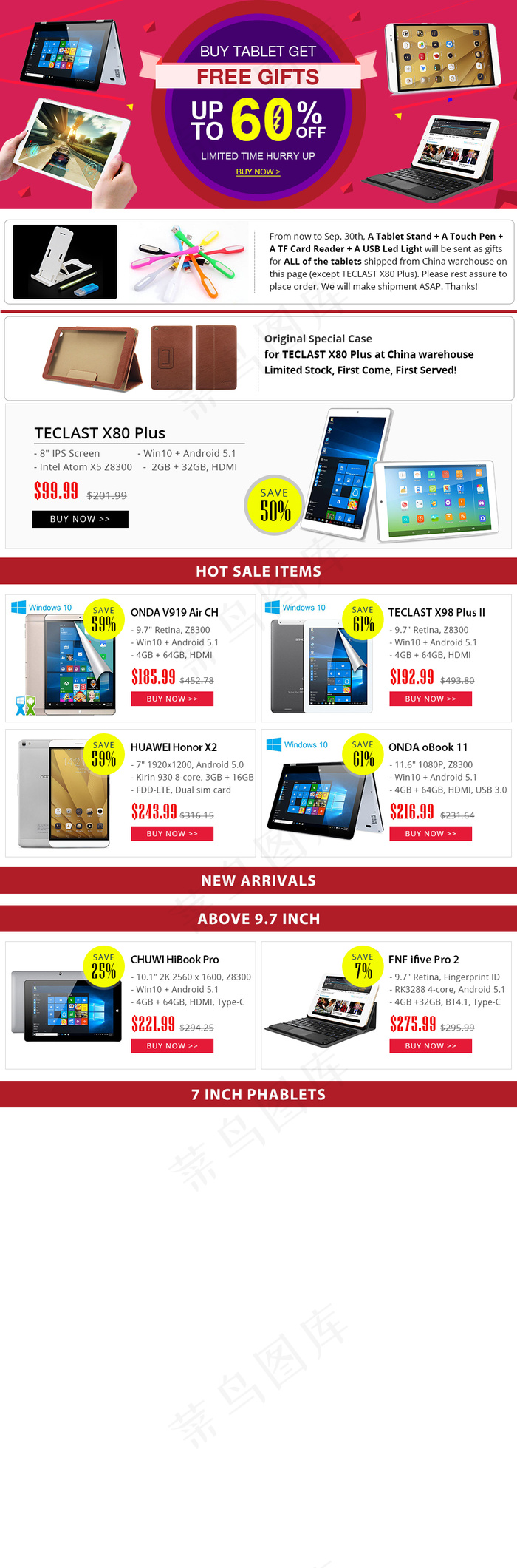外贸电商平板赠品活动(990X3000(DPI:72))psd模版下载