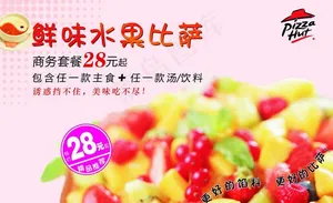 水果比萨图片