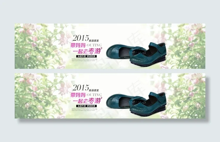女鞋秋冬新品促销PSD分层素材图片psd模版下载