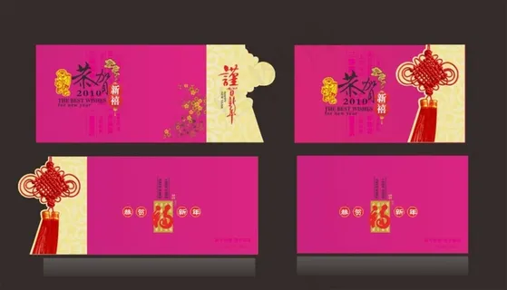 新年祝福卡片设计