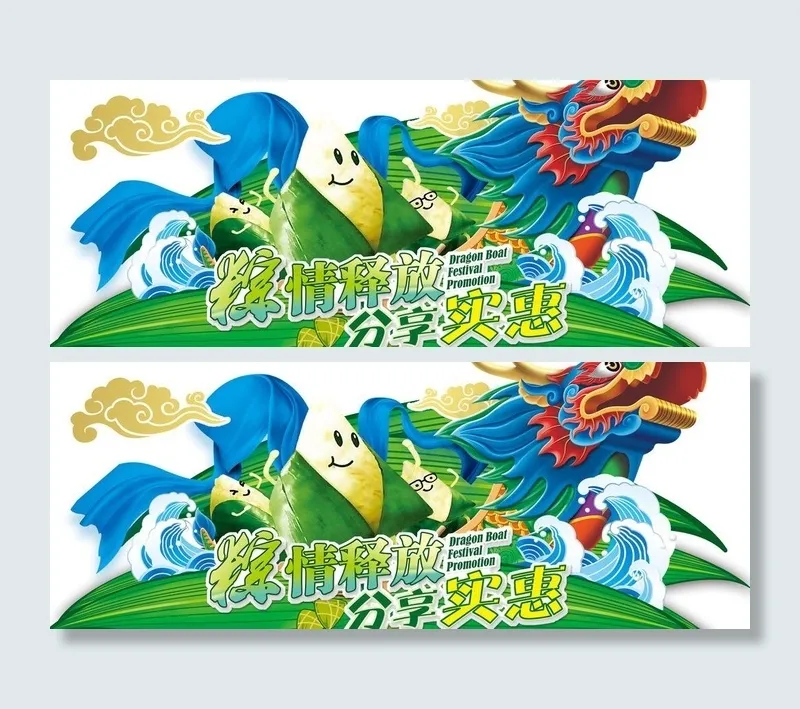 端午节吊牌图片(8000X3500(DPI:127))psd模版下载
