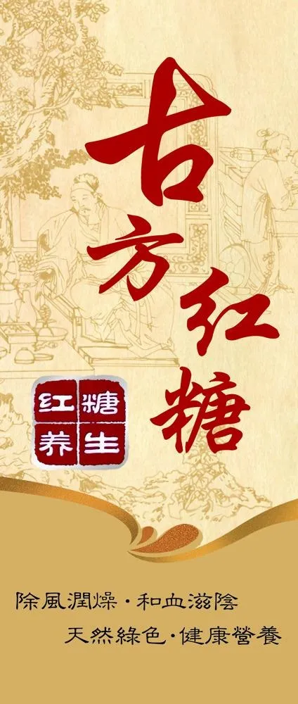 古方红糖名片卡psd模版下载