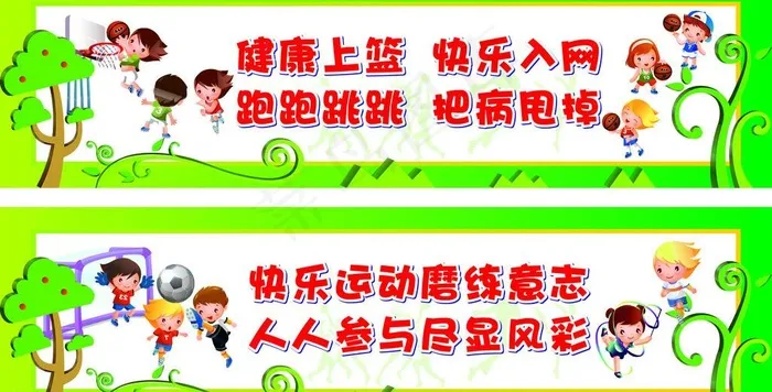体育运动图片cdr矢量模版下载