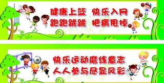 体育运动图片