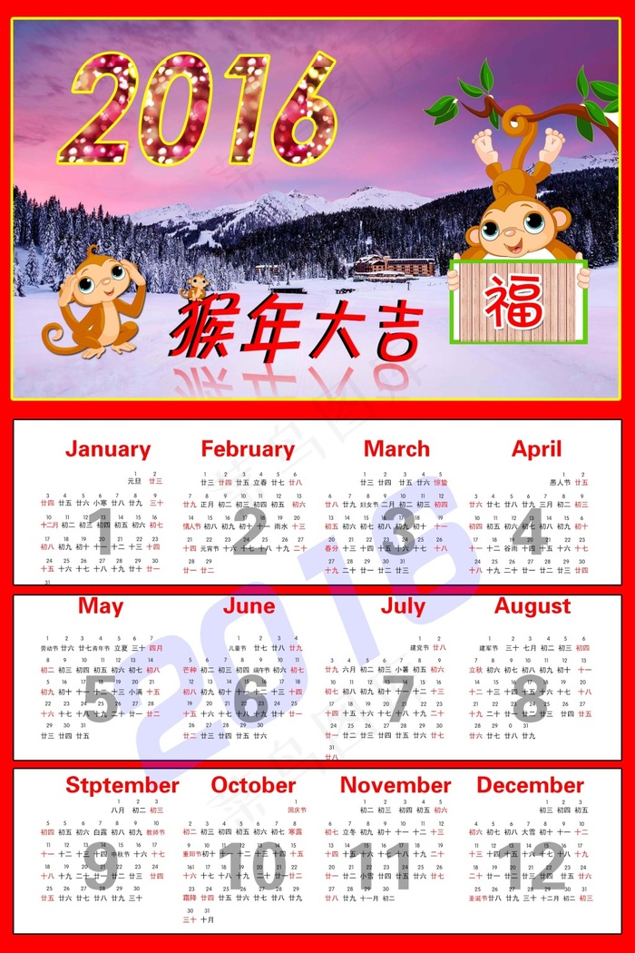 猴年日历psd模版下载