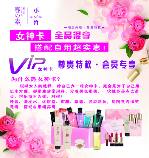 春素红霞新店原康