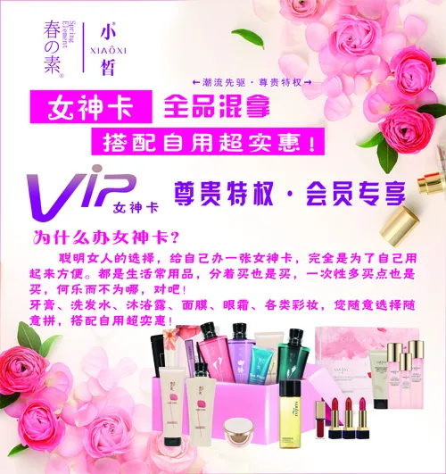 春素红霞新店原康psd模版下载