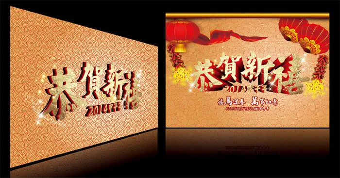 恭贺新年马年贺卡海报设计矢量素材cdr矢量模版下载