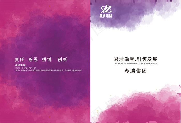 企业封面设计psd模版下载