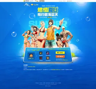 剑灵黄钻7月泳装拉收活动