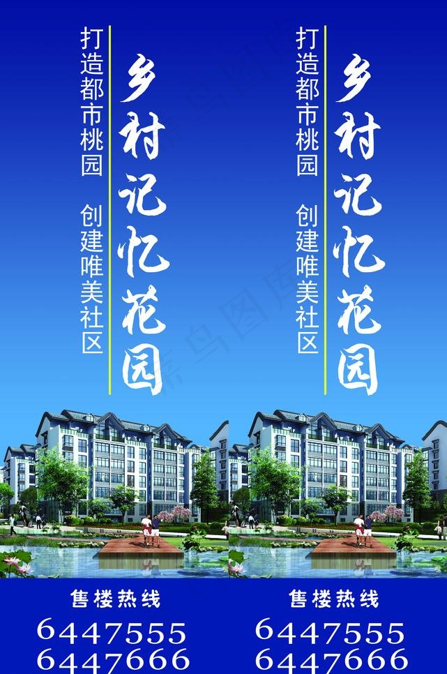 道旗 刀旗图片