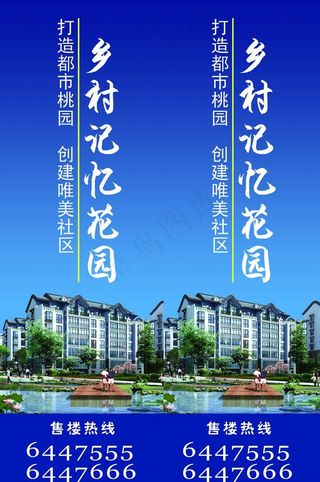 道旗 刀旗图片