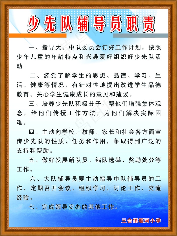 学校制度cdr矢量模版下载