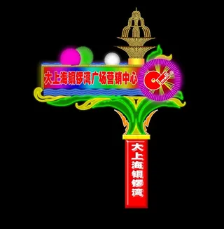 大上海铜锣湾广场营销中心图片