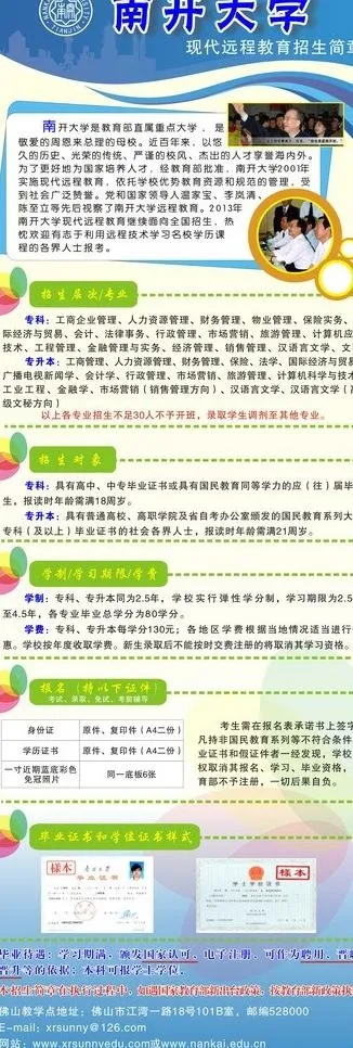学校展架图片cdr矢量模版下载