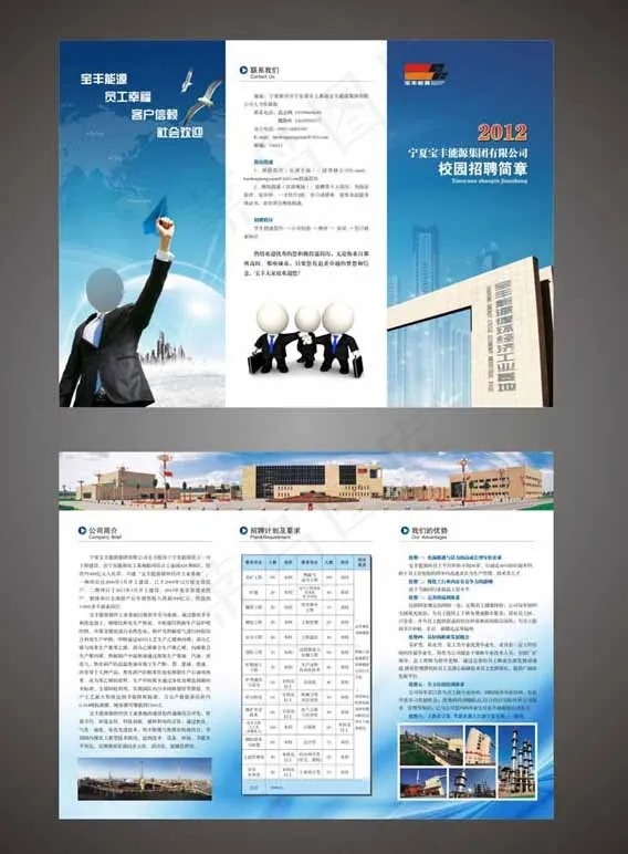 商务管理招聘广告cdr矢量模版下载