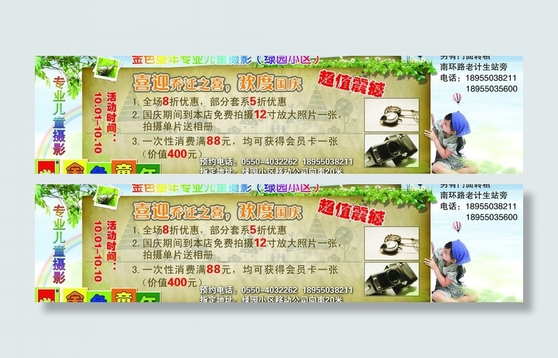 影楼 广告图片(3701X1102(DPI:400))psd模版下载