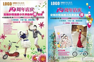 影楼周年庆宣传单