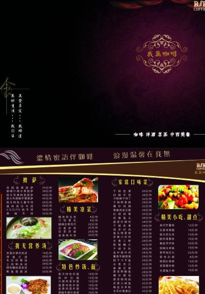 西餐厅菜谱图片cdr矢量模版下载