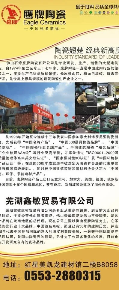 公司x展架图片(800X1800)cdr矢量模版下载