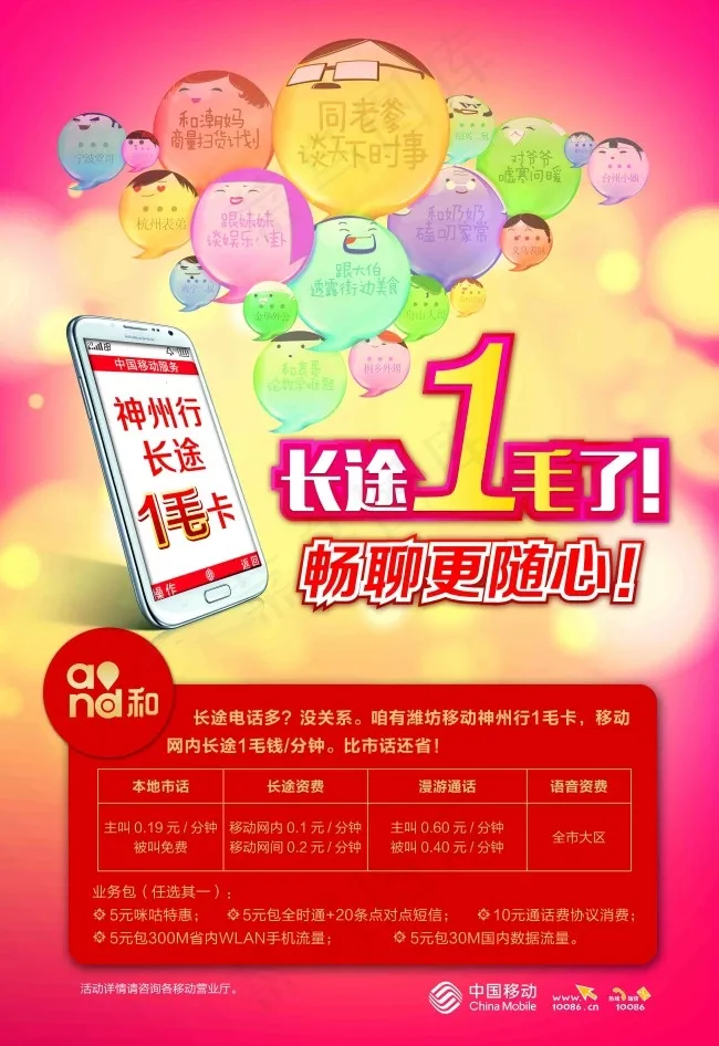 玫红 and和 1毛ai矢量模版下载