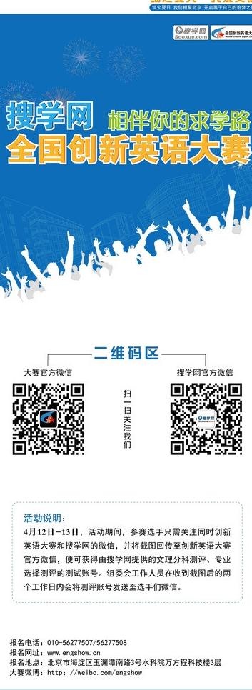 微信易拉宝图片ai矢量模版下载