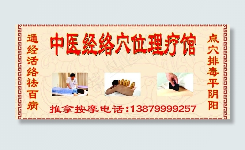 中医经络图片cdr矢量模版下载