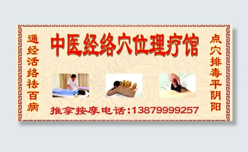 中医经络图片cdr矢量模版下载