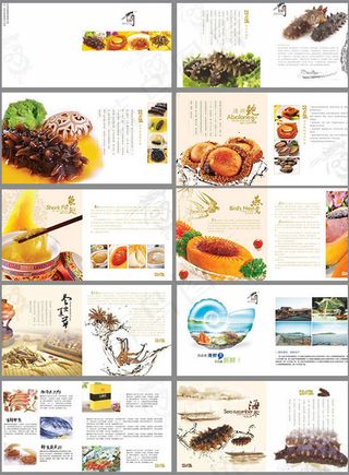 酒店美食画册
