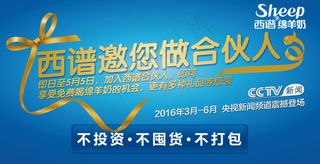 寻找合伙人招募