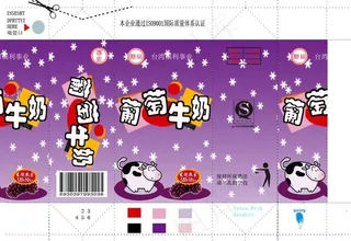 葡萄牛奶包装立面图图片