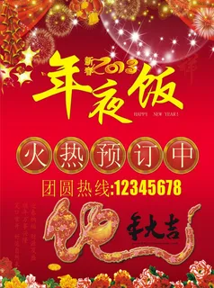 2013的10天或20天以下的春节...