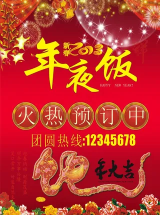 2013的10天或20天以下的春节...