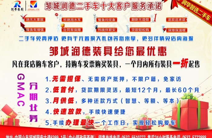 雪佛兰活动促销展架