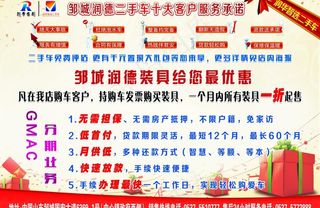 雪佛兰活动促销展架