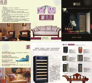 酒业画册图片