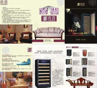 酒业画册图片