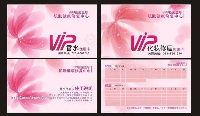 名片图片cdr矢量模版下载