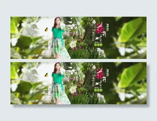 森林系女神促销海报设计