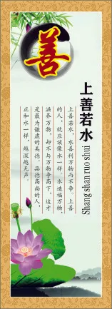 上善若水cdr矢量模版下载