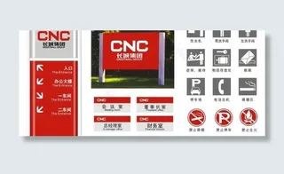 公司标识标牌环境指示系统图片