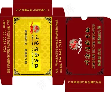 酒店餐厅用品盒纸图片