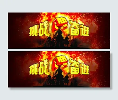 企业文化 红色 团队力量