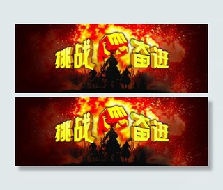 企业文化 红色 团队力量